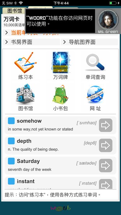 万词卡学习app