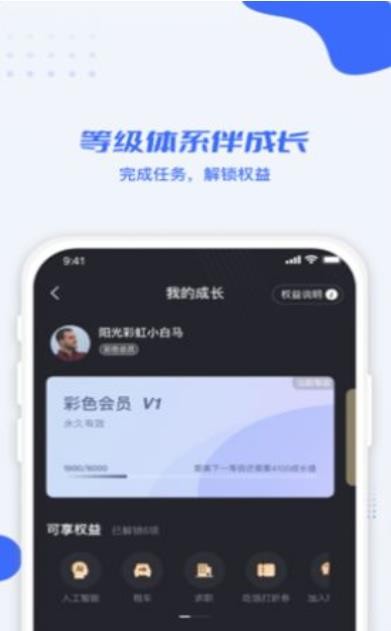 大蚂蚁租车app