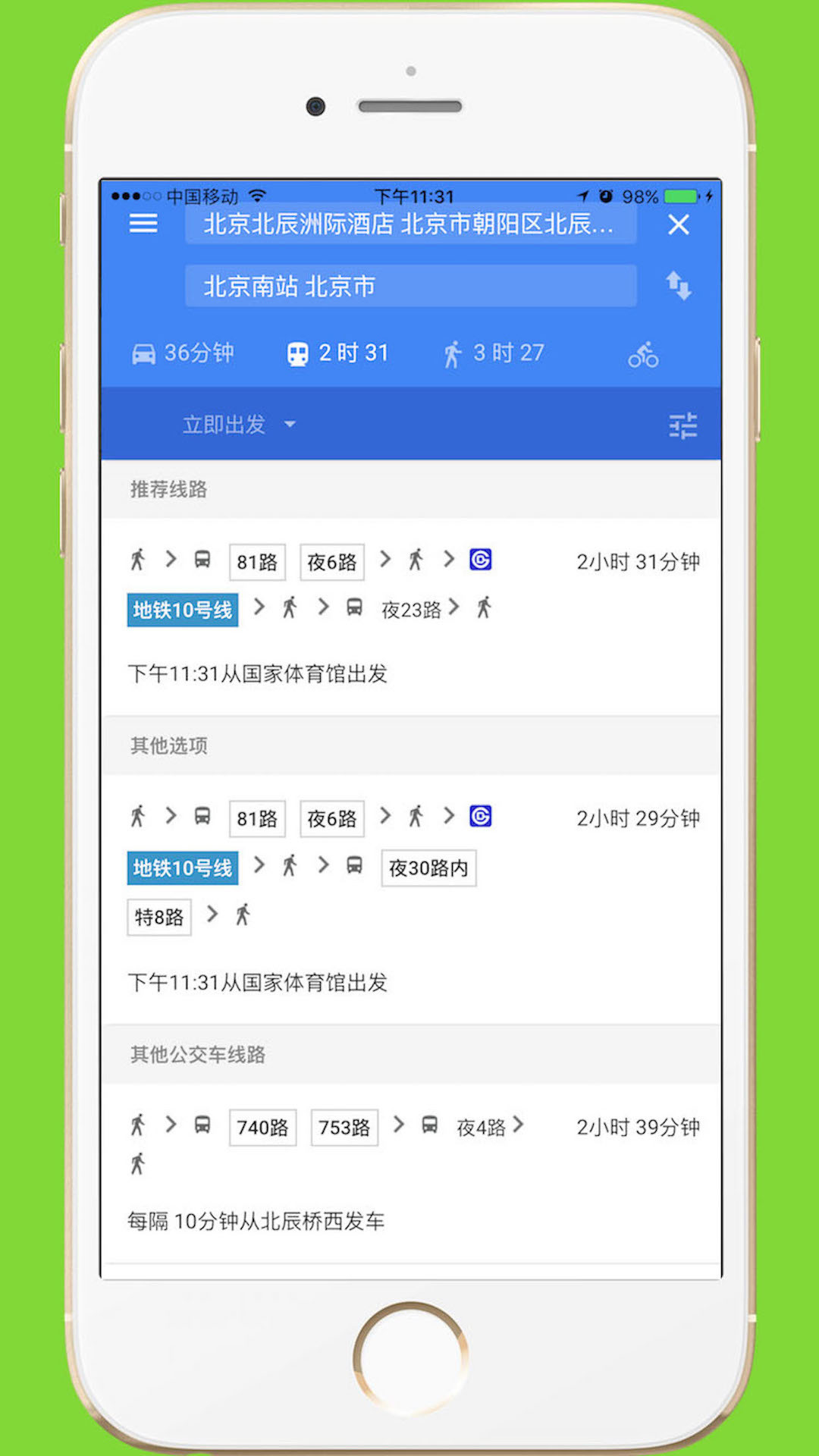 中文世界地图app