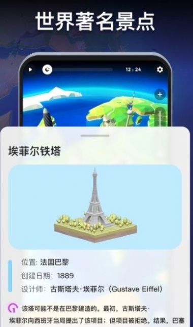 地球地理地图册3d