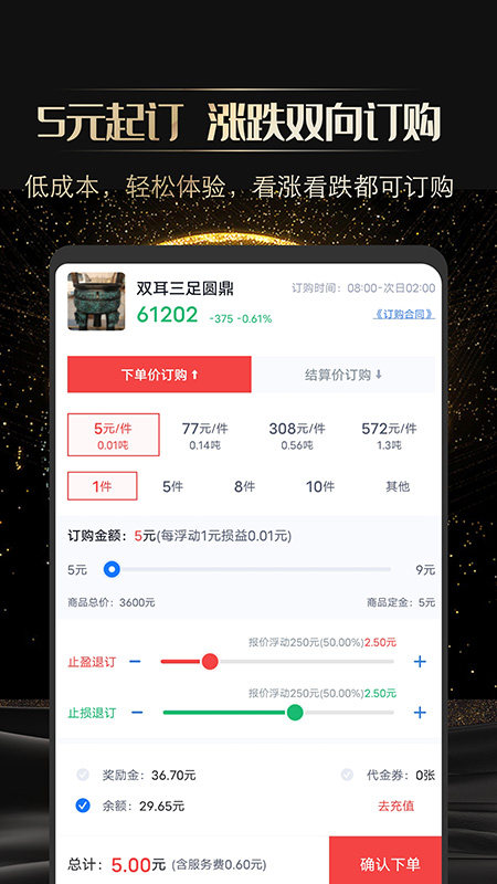 掌门点金app