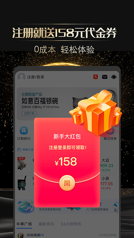 掌门点金app