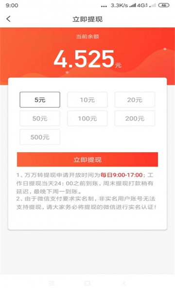 如如转转发文章app