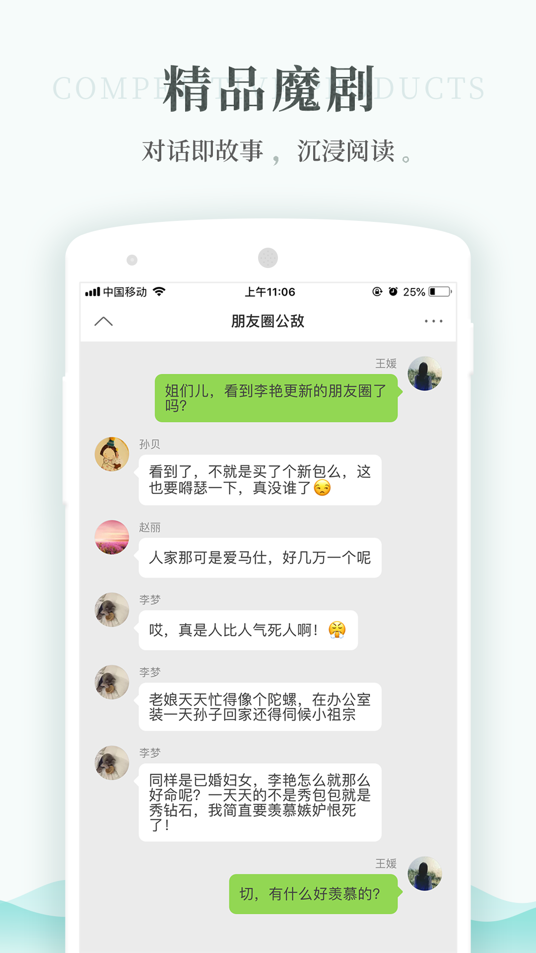 每天读点故事app