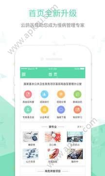 云鹊医app