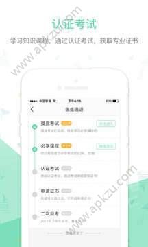 云鹊医app