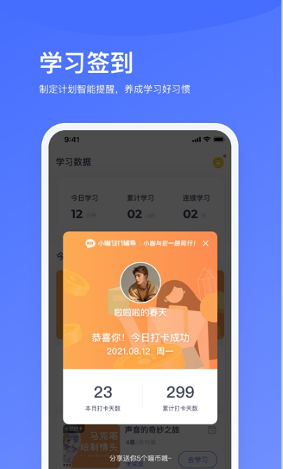 小咖辅导1对1 app