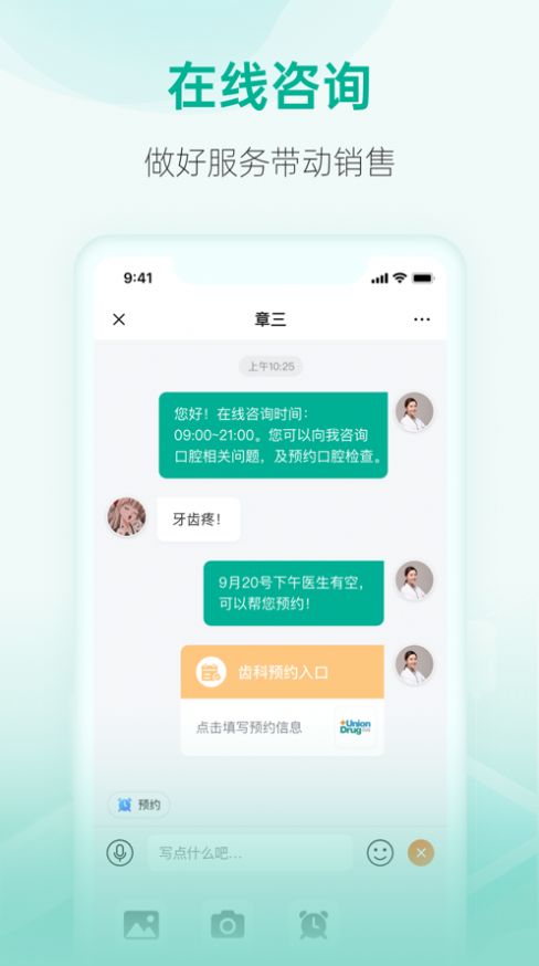 药联健康宝app