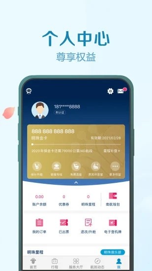 行李到家app