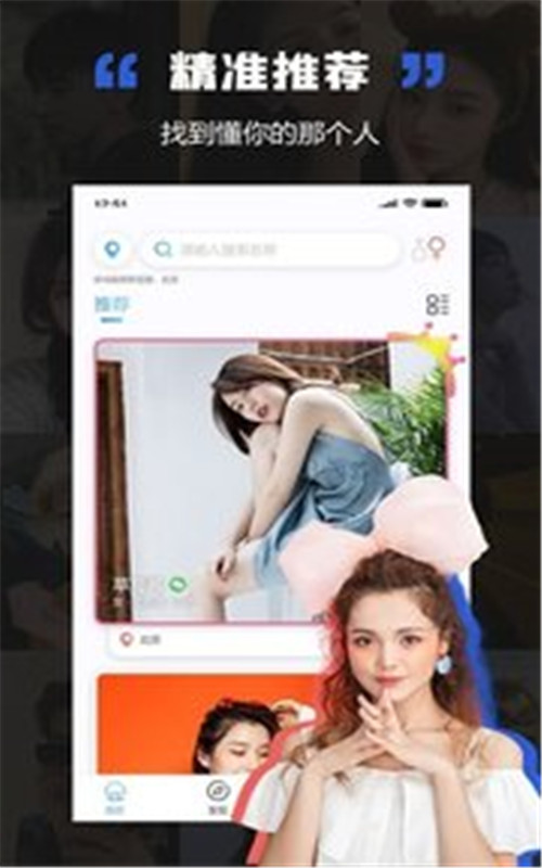 黑洞交友app