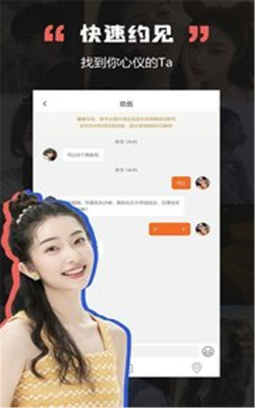 黑洞交友app