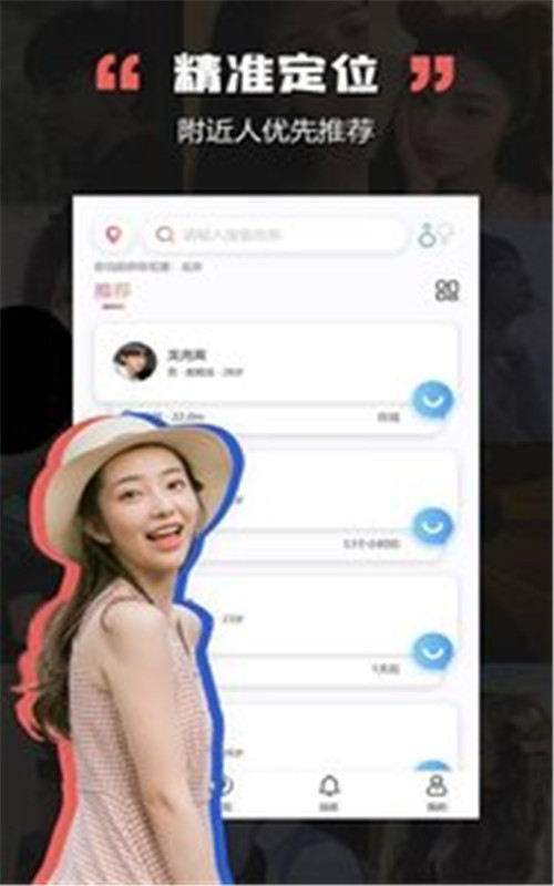 黑洞交友app