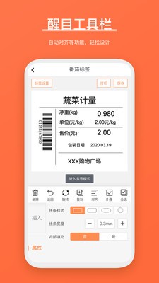 番茄标签app