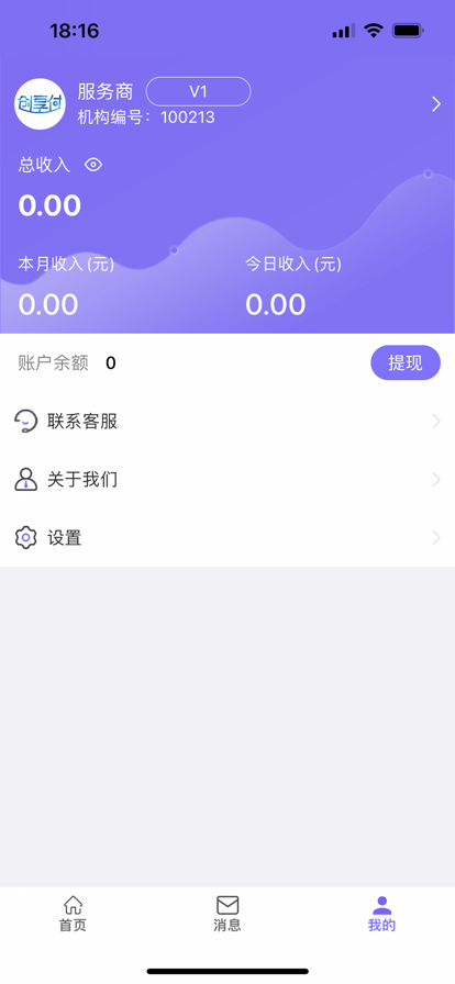 创享付app