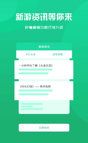 智典游戏app