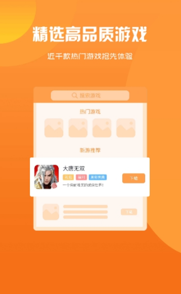 智典游戏app