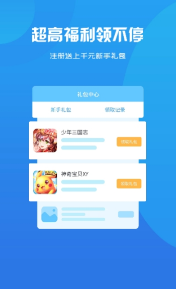 智典游戏app