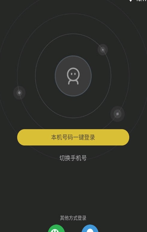 u伴语音app