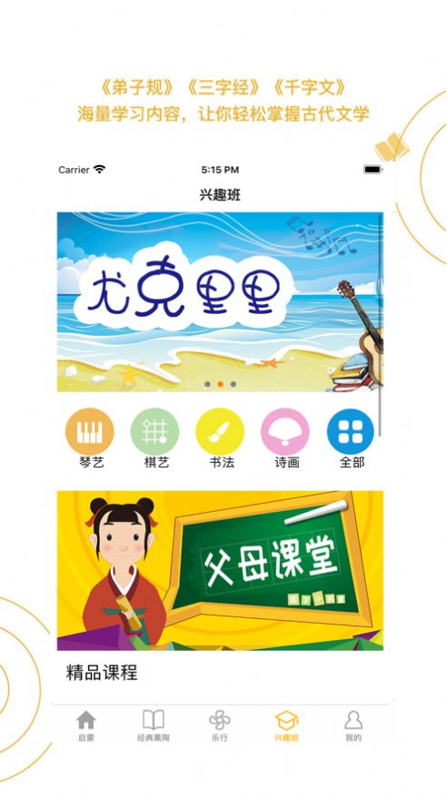 蒙学小书童app