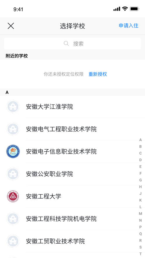 云上工商智慧校园app