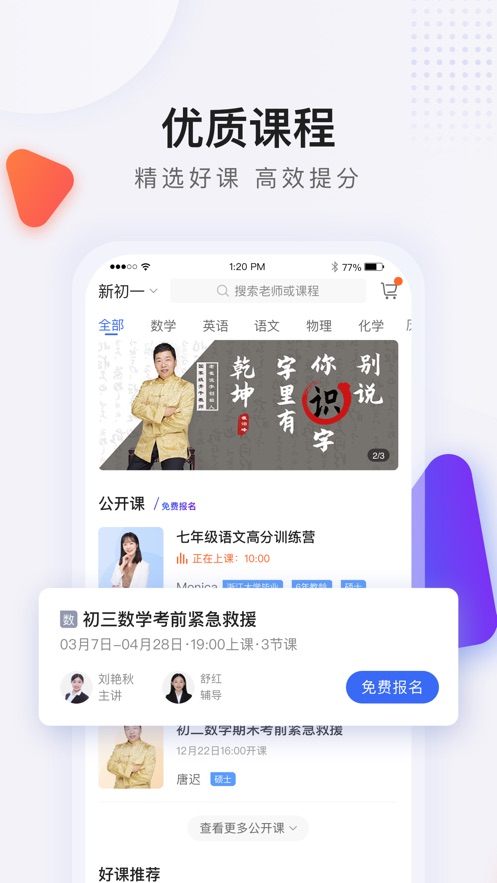 蓝叮课堂app