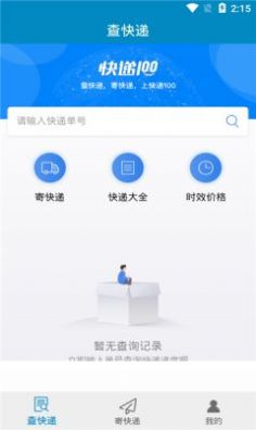 百斗快递app