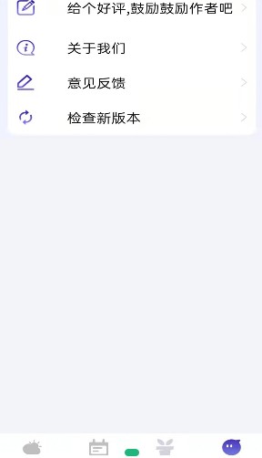 风言天气app