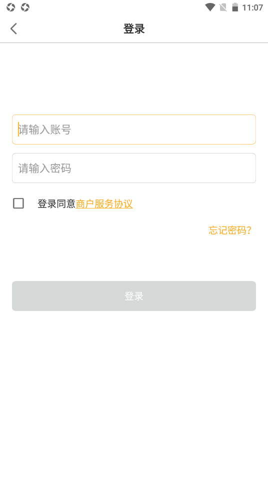 财达商服app