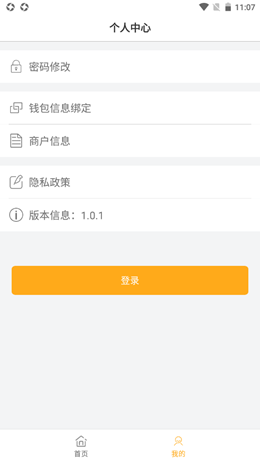 财达商服app