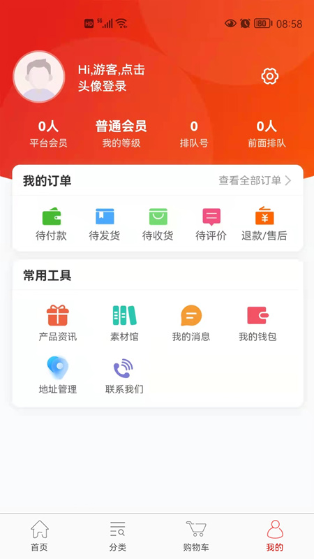 星富业app