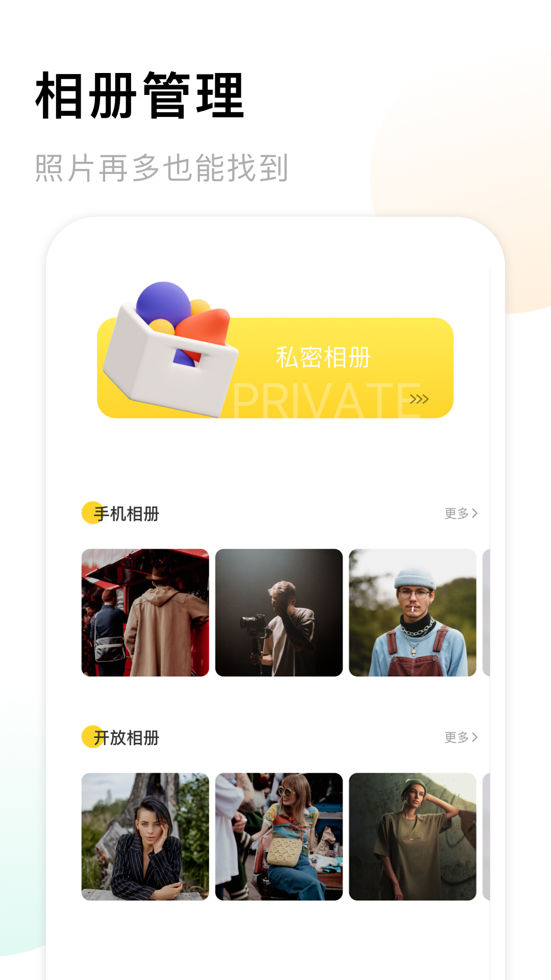 相册备份app