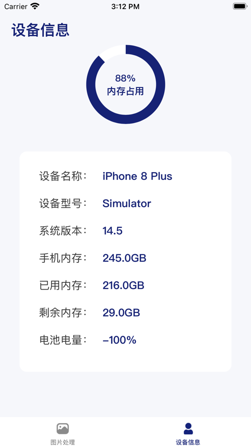 相册隐私助手app