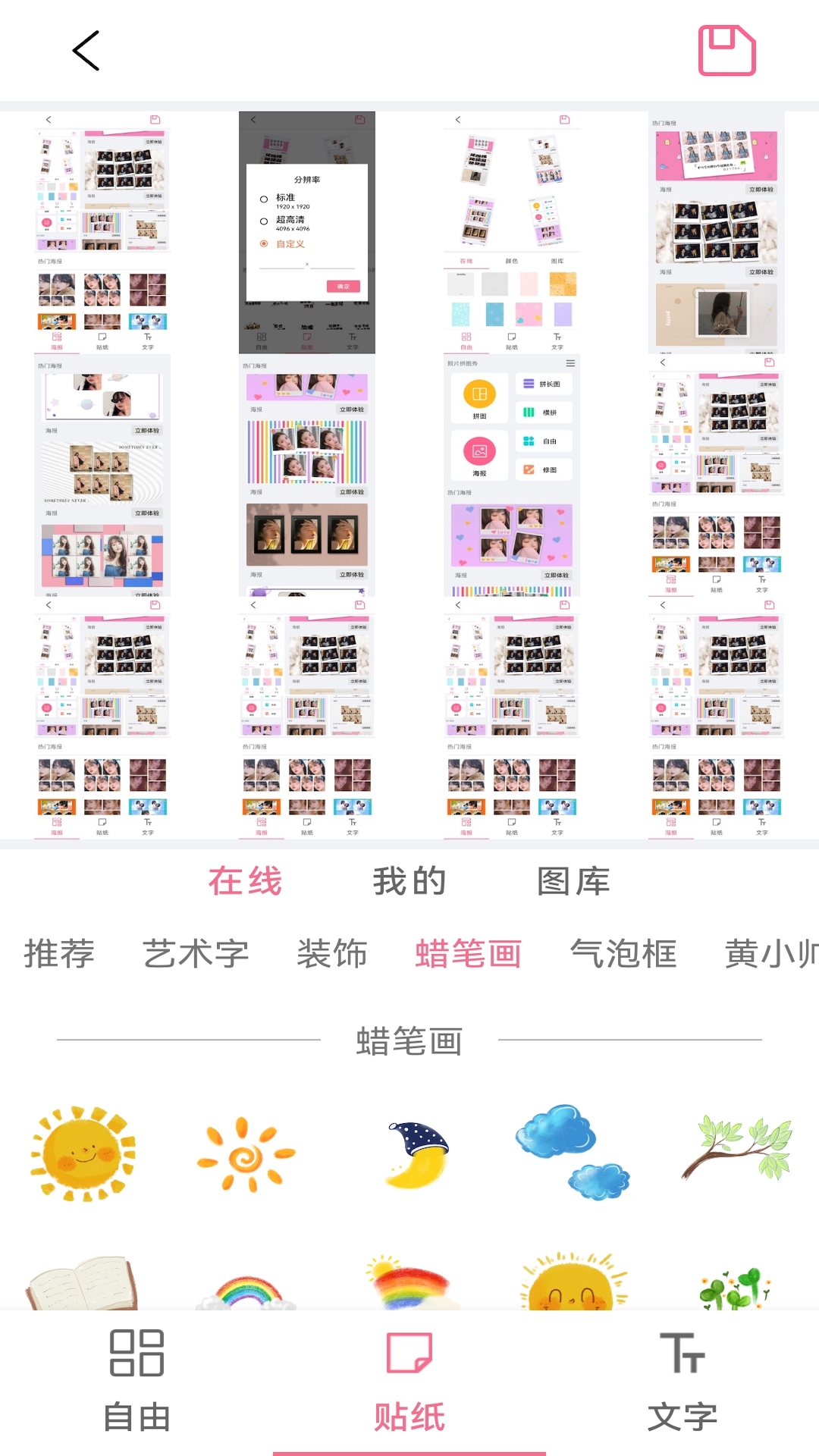 美易拼图app