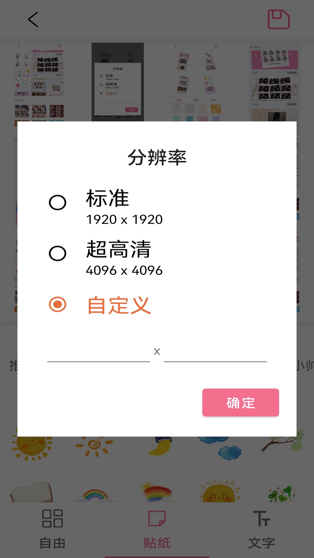 美易拼图app