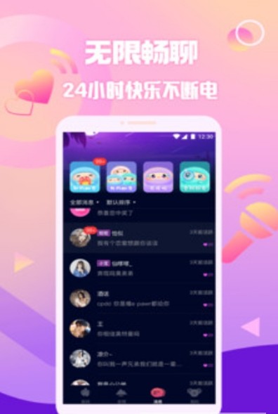 原来交友app