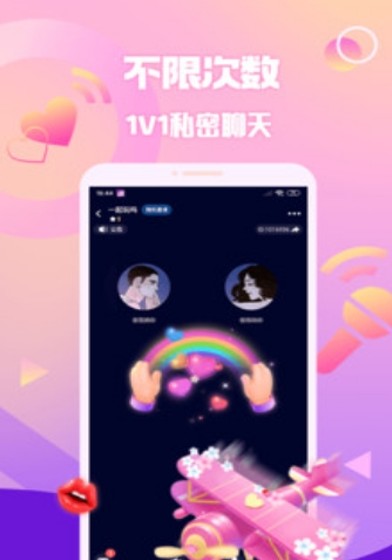 原来交友app