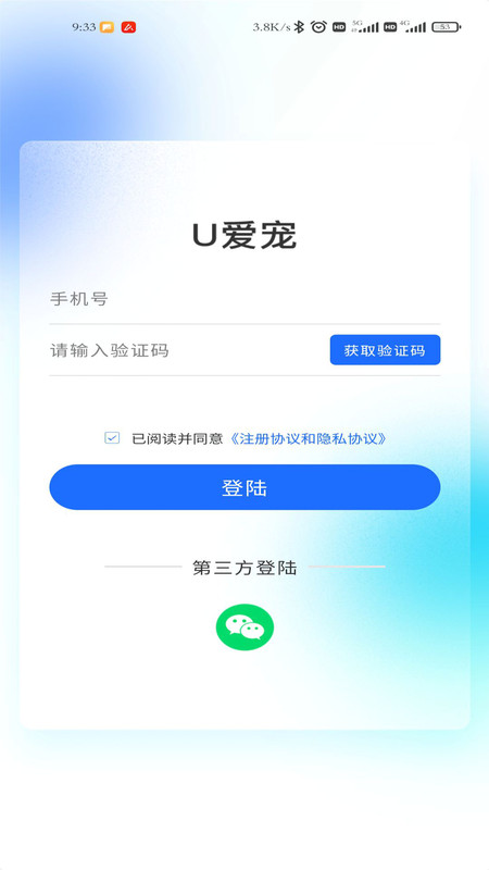 u爱宠宠物社交app