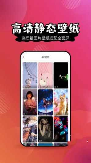 壁纸大全hd app