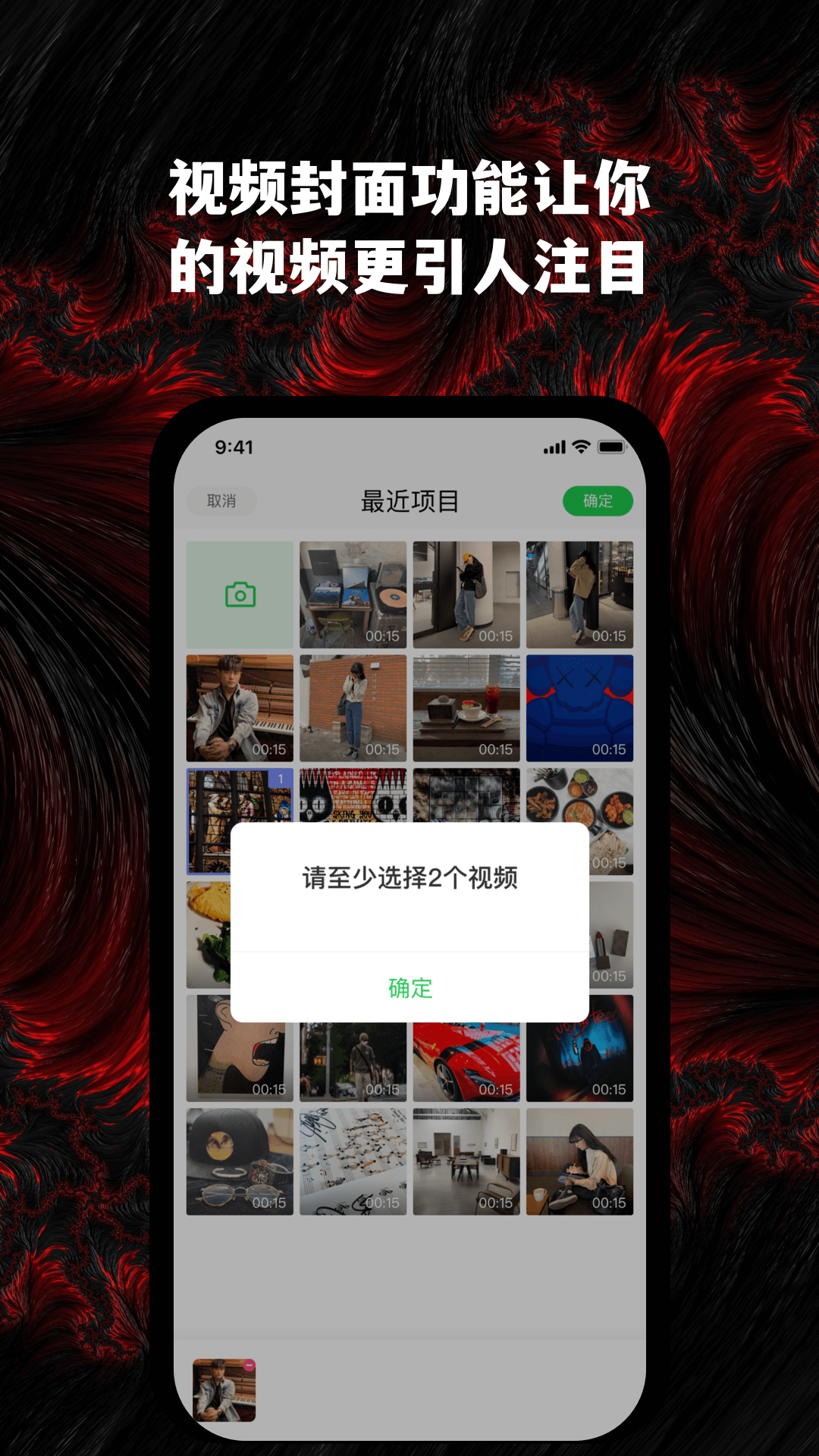 漫漫app