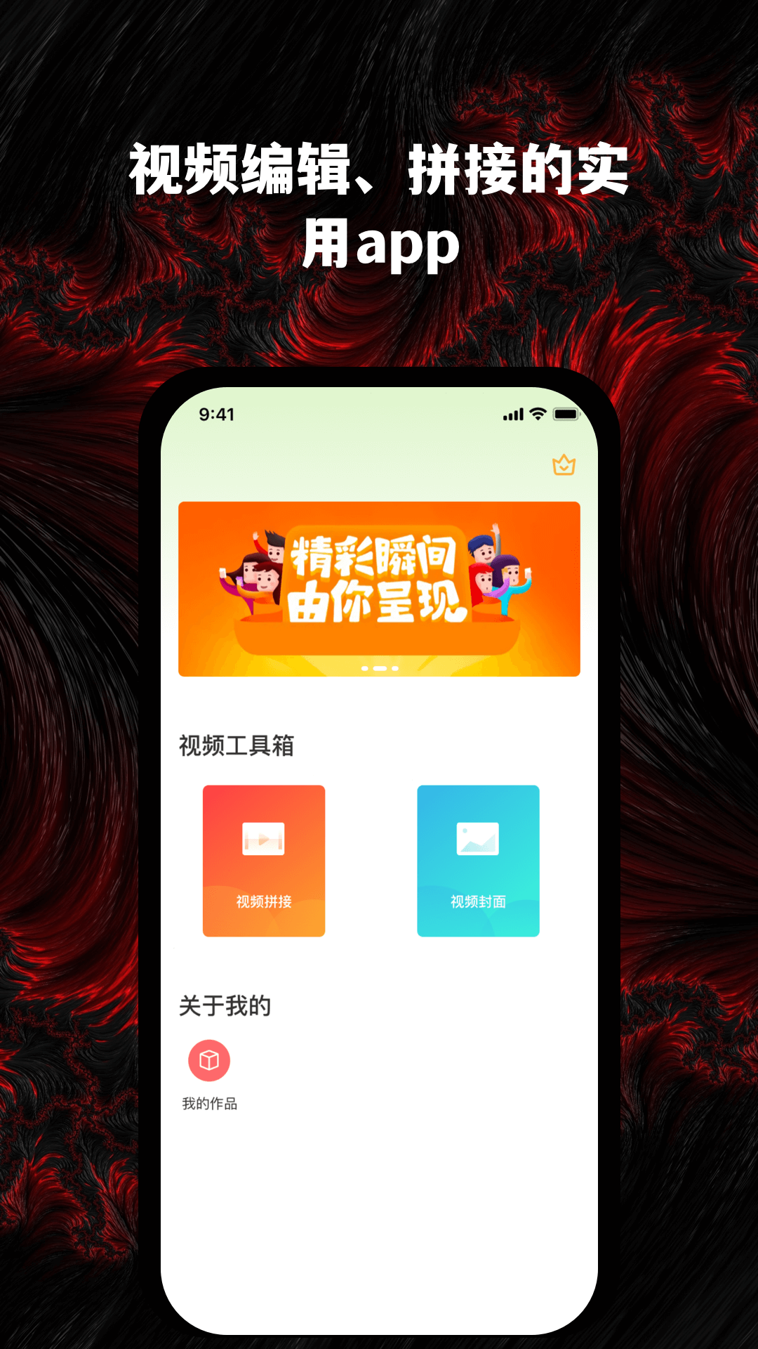 漫漫app