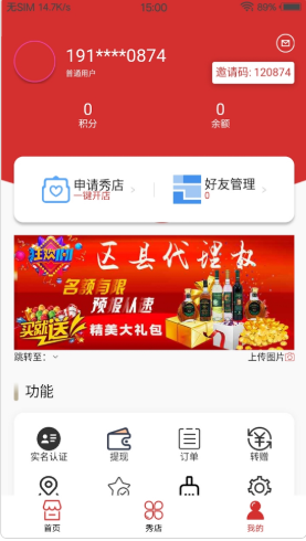 千企秀app