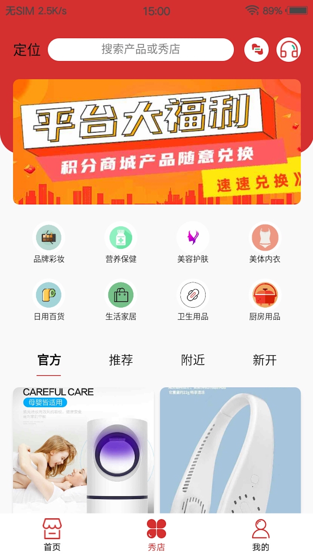 千企秀app