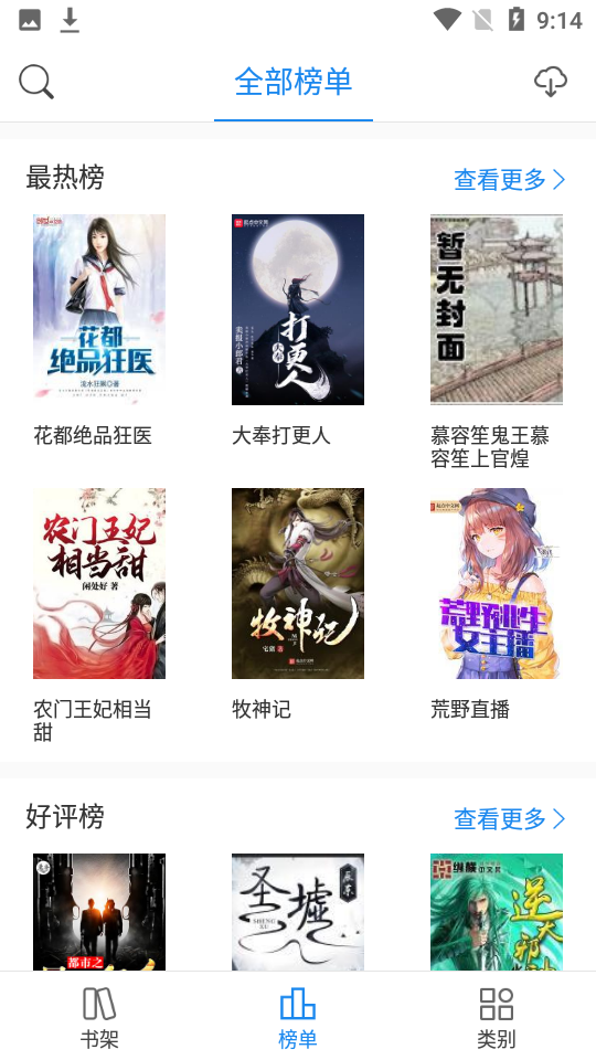 看看小说免费版