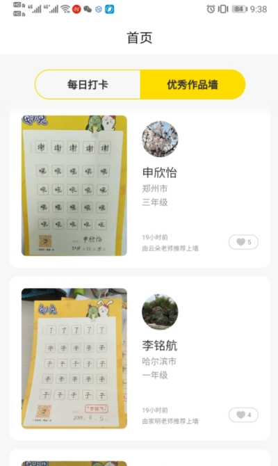 龟小兔写字app