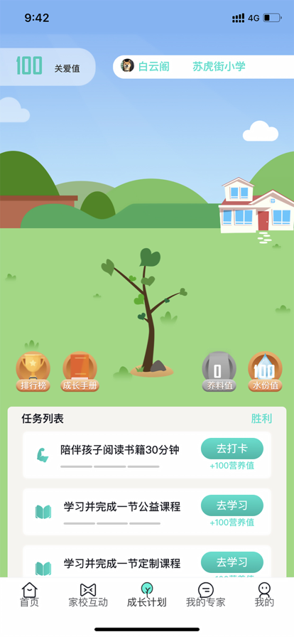 和启家教app