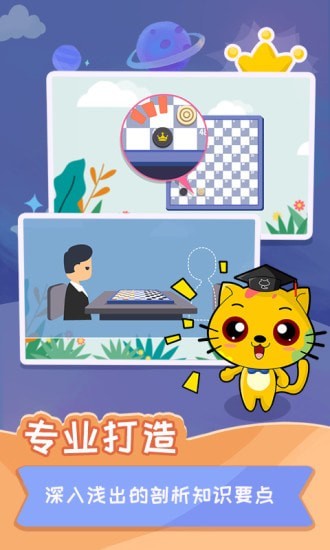 少儿国际跳棋教学合集