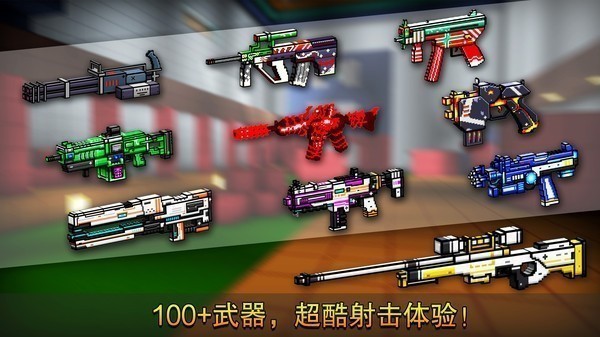 像素射击10.9.2