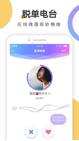 语探app