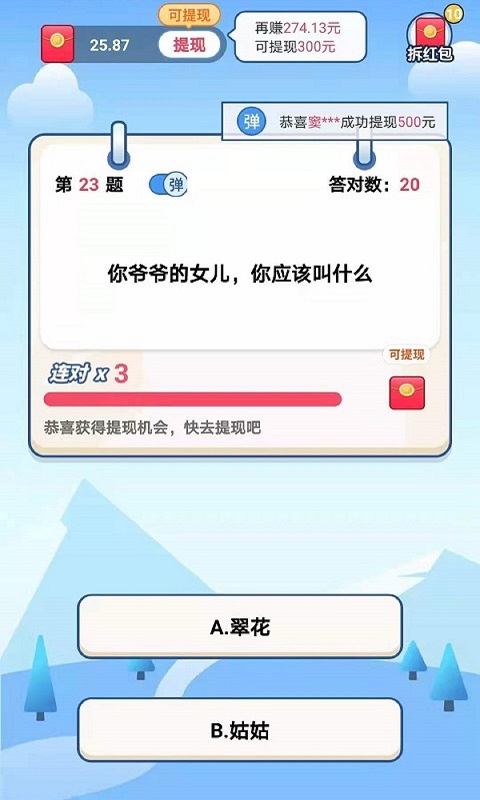 点点答题app