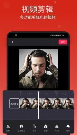 音乐裁剪app
